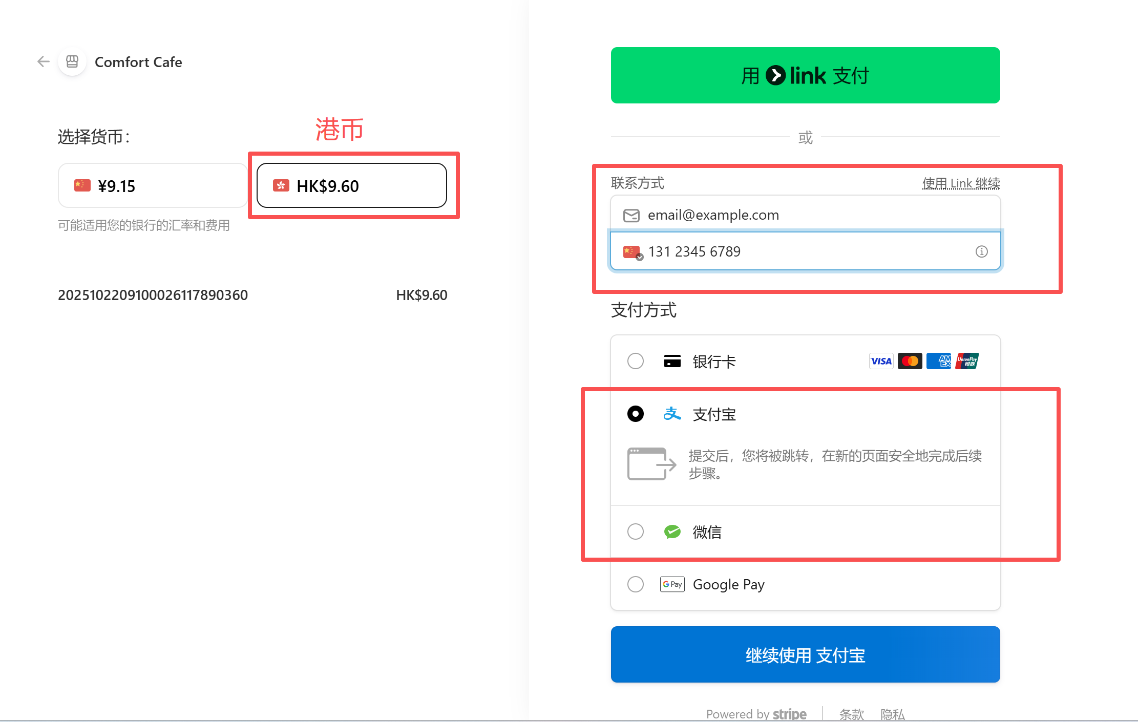 支付截图